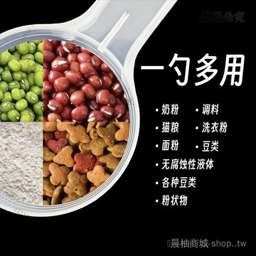 🎇可開發票✨100ml20ml塑料量勺帶刻度蛋白粉麵膜奶粉勺麥片調料魚餌貓糧計量#免運