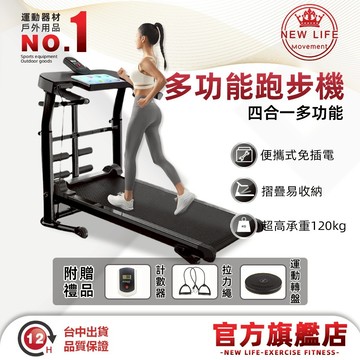 免運【台中出貨】免插電 家用型 易折疊 跑步機 健步機 靜音折疊跑步機 小型跑步機 居家健身跑步機 運動 健身器材