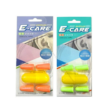 【醫康生活家】隔音小精靈耳塞(四入耳塞)