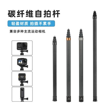 48h出貨丶適用instagopro全景運動相機碳纖維延長杆子彈時間拍攝加長杆
