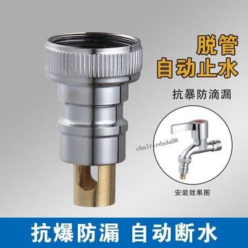 臺彎發貨 全店免運 洗衣機水龍頭自動止水閥防止脫落水嘴轉接頭全銅專用家用4分配件