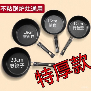 臺灣熱銷🔥煎蛋鍋 四格煎蛋鍋 煎蛋模具 不粘鍋 平底鍋 早餐鍋 三閤一 麥飯石煎餅平底鍋不粘鍋通用平底牛排煎鍋家用電磁爐