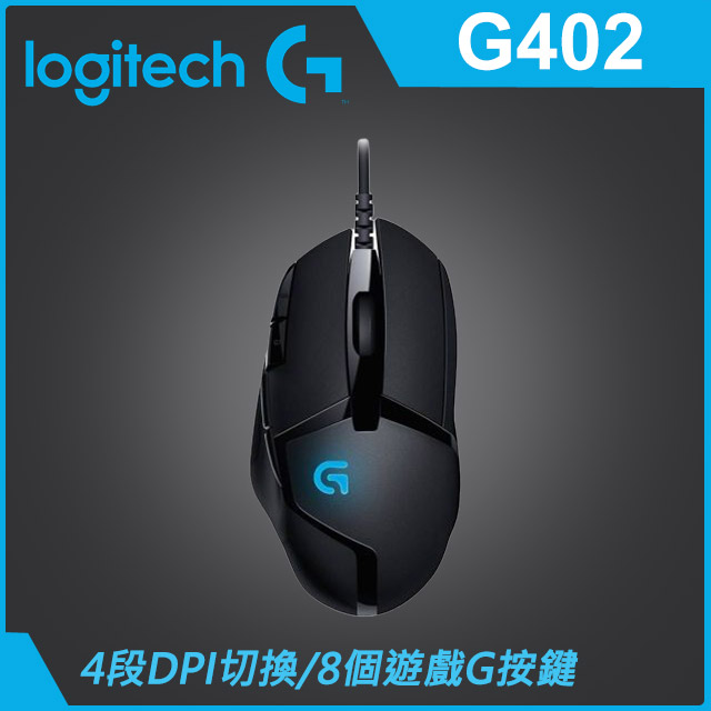 羅技g402 高速追蹤遊戲滑鼠 Pchome 24h購物 Line購物