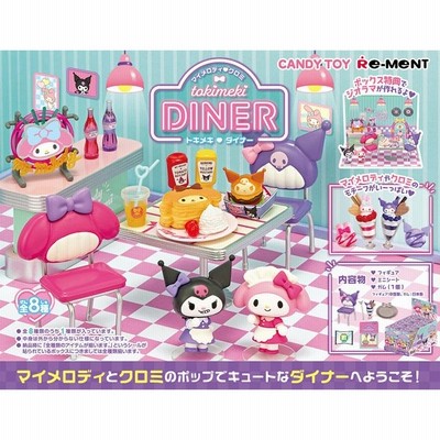 リーメント マイメロディ クロミ tokimeki DINER 8個入 BOX