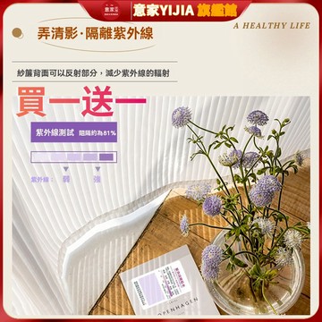 日式紗簾 豎百葉紗 白紗窗簾超高 半遮光窗簾紗 透光不透人 客廳臥室遮光 陽臺 隔斷紗簾 落地窗窗簾 掛鉤打孔 加厚白紗