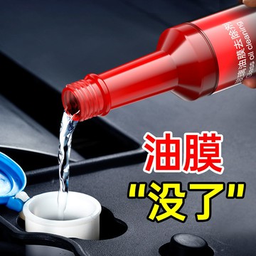 🚀桃園出貨🚀 汽車玻璃爽油膜去除劑 前擋風玻璃清潔劑 車載 去油膜黑科技 強力去油汙 一擦即淨 不留水痕 玻璃清潔神器