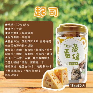 Dr.odin 蒸蛋條-起司（桶裝）