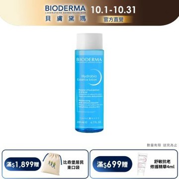 【BIODERMA 貝膚黛瑪官方直營】B3藍繃帶保濕修復精華露 200ml (精華化妝水)