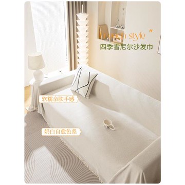 北歐風高級感沙發巾雪尼爾沙發蓋布四季通用防貓抓沙發套罩沙發毯