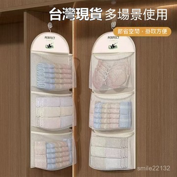臺灣🚍8H出🉑多層襪子衣箱收納掛袋 衣櫃內衣內褲門後墻上懸掛網兜 宿捨收納袋 衣服收納袋 掛式襪子 收納袋 居家收納袋