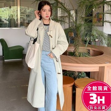 【梨卡】隔日到貨 女裝 風衣 外套 大衣 牛角扣外套 長款外套 工裝風外套 百搭風衣 韓版風衣 VG005【現貨24H】