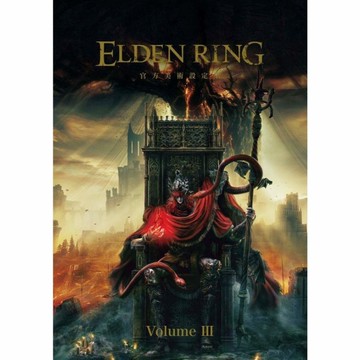 ELDEN RING官方美術設定集 Volume Ⅲ