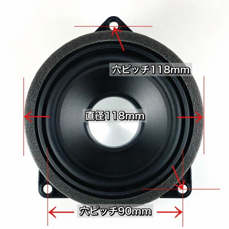 BMW スピーカー 純正交換 トレードイン ミッド Harmankardon