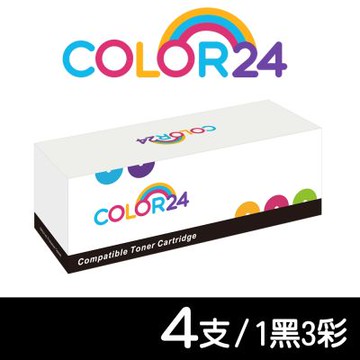 【新晶片】COLOR24 for HP 1黑3彩超值組 W2110X W2111X W2112X W2113X 高容量相容碳粉匣 /適用 HP LaserJet Pro M255