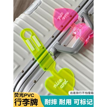 ins熒光行李牌PVC旅行箱吊牌創意行李箱標識牌行李牌托運防丟掛件