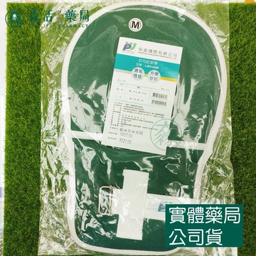 藥局現貨_[保衛][醫技] 乒乓 網狀約束手套 (1入) 乒乓約束帶 網狀約束手套 M-Size