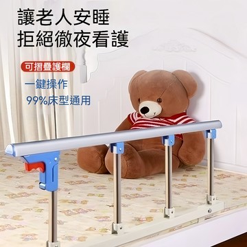 【台灣現貨隔日達🔥免運】老人防摔圍欄 全新升級床護欄 起床扶手 家用折疊免打孔欄桿 床邊護欄 防掉落床欄 鋁合金不鏽剛