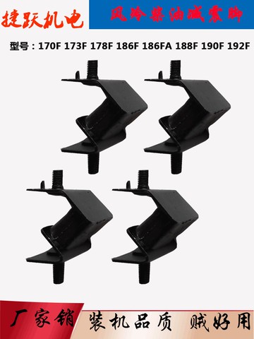 風冷柴油發電機配件 2-8千瓦 機腳  減震腳 香蕉膠墊塊  緩沖腳