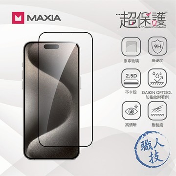 【MAXIA】iPhone 15 Pro 美國康寧玻璃保護膜 6.1吋(MSI15 Pro-Co 6.1)(i15/Plus/Pro/Pro Max)
