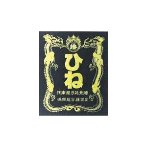 揖保乃糸 手延素麺 特級品(黒帯)古 (6kg:50g×120束)[k-n]