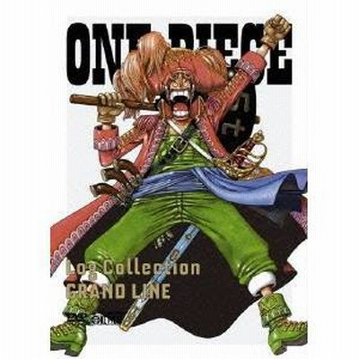 One Piece Log Collection Grand Line 初回生産版 通販 Lineポイント最大get Lineショッピング