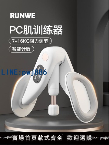 【台灣公司 可打統編】朗威凱格爾訓練器男pc肌健身家用腿部肌肉訓練器盆底肌瘦腿神器女