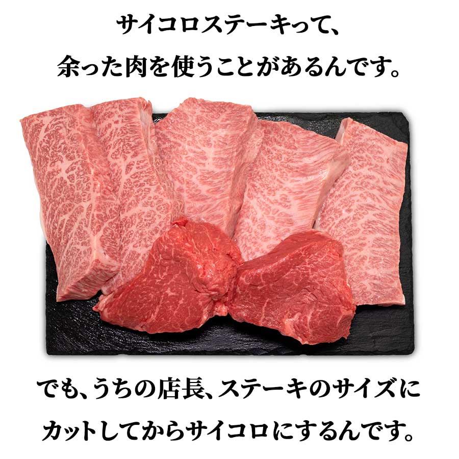 お歳暮 御歳暮 肉 焼肉 牛 牛肉 ステーキ サイコロ 霜降り A5 黒毛和牛 200g 冷凍 プレゼント ギフト 贈り物