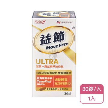 【Move Free 益節】薑黃+羅望精粹迷你錠X1盒(30錠/盒)