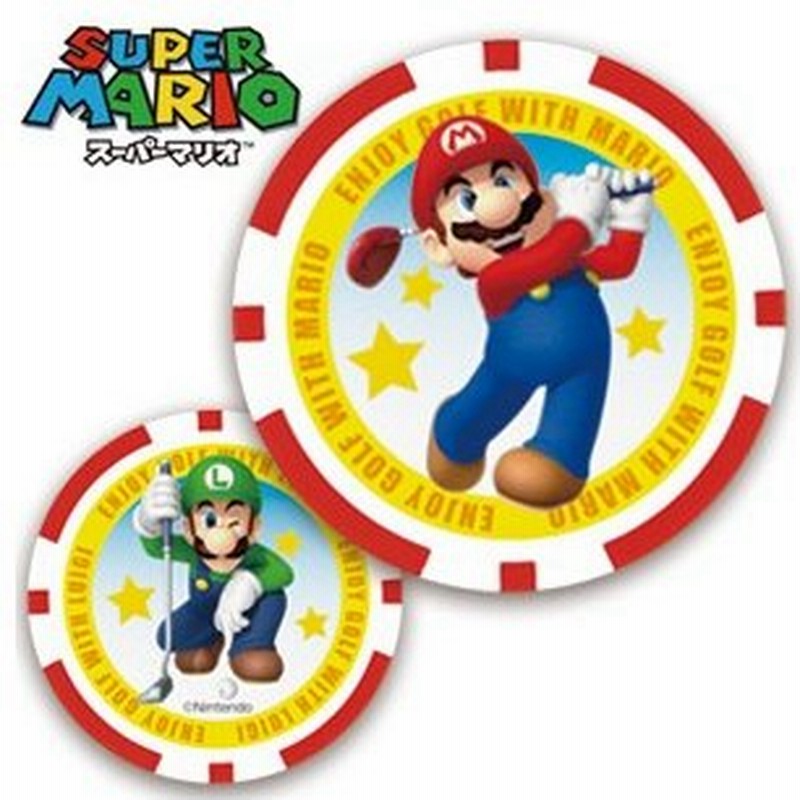 ゴルフ マーカー キャラクター スーパーマリオブラザーズ マリオ ルイージ チップ Smmc001 ゴルフ用品 スポーツ ゴルフマーカー メール便対応 通販 Lineポイント最大0 5 Get Lineショッピング