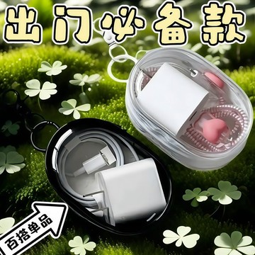 臺灣🙌8H出🔥透明數據綫收納小包可愛迷你旅行便攜包口紅粉撲補妝收納小包女 XQG5