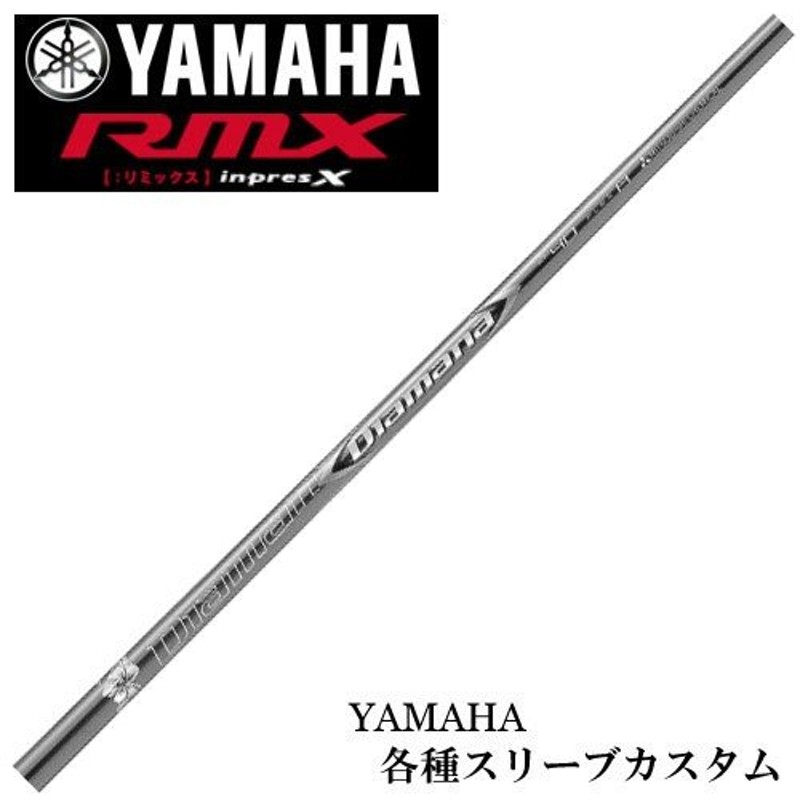 ヤマハ RMX等 各種スリーブ付 ディアマナ ZFシリーズ Diamana ZF 三菱 ...