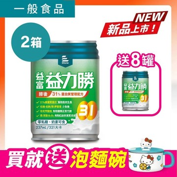 益力勝勝後31%蛋白質管理配方237ml x 24罐 x 2箱