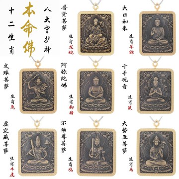 項鍊 男生項鍊 鈦鋼項鍊 守護神項鍊 吊墜項鍊 生肖項鍊 佛牌項鍊 佛像項鍊 本命佛項鍊 852