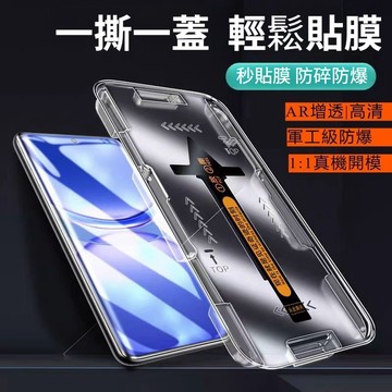 無塵秒貼 三星保護貼 玻璃貼 適用於 S26 A17 A56 A55 A37 A57 A16 S24 FE S25FE