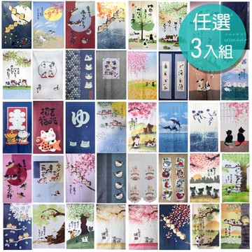 任選3入組-台灣製造日式和風門簾