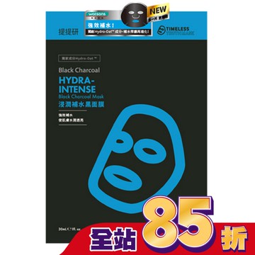 提提研浸潤補水黑面膜(Plus) 6入