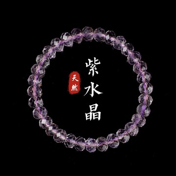 保真紫水晶手鍊 能量淨化 串珠手鍊 切面算盤珠手串 時尚輕奢ins風 招財旺運手鏈 閨蜜手鍊 生日禮物 工廠直銷