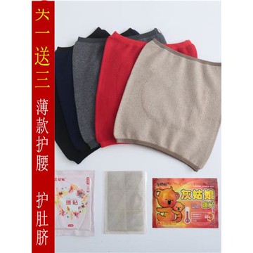 護腰帶保暖女士護肚子疼神器暖寶肚圍大人男秋冬厚款睡覺防著涼