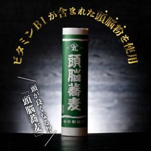 ふるさと納税 こんたのソバスチャン 45人前（奴そば280g×8把、頭脳蕎麦280g×7把） 山形県河北町