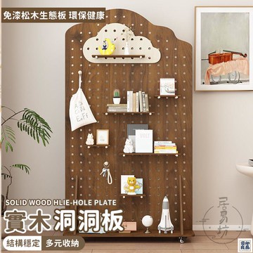 免運 公司貨 可開發票 【宅配免運】洞洞板收納 洞洞板屏風 屏風置物架 屏風收納架 門後洞洞板 牆壁置物架 洞洞板 立式洞洞板 落地洞洞板年底鉅惠 店長推薦 售後保障 工廠現貨直銷 全館八折 yp