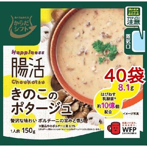 からだシフト きのこのポタージュ 150g*40袋セット  からだシフト