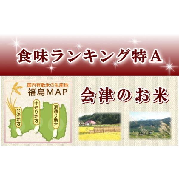 クーポン利用で10％OFF 新米 ひとめぼれ 10kg 福島県産 お米 5年産 会津産 送料無料 『令和5年福島県会津産ひとめぼれ白米10kg』