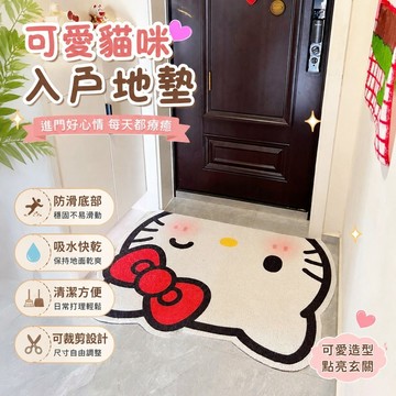 723租房地墊 入戶門地墊 止滑墊 美式地墊 玄關地毯 室外地墊 卡通可愛貓咪家用入戶門地墊進門玄關門墊可裁剪門口腳墊子