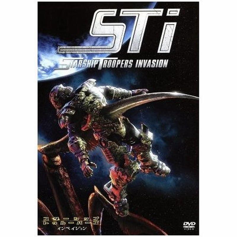 スターシップ トゥルーパーズ インベイジョン 荒牧伸志 原案 監督 デイヴィッド マトランガ ジョニー リコ将軍 ルーシー クリスチャン カルメン 通販 Lineポイント最大0 5 Get Lineショッピング