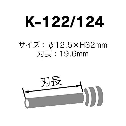 カール事務器 穴あけパンチ用 替刃 パイプロット刃 K-122 124