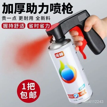 台灣24h🐏便攜式助力噴槍自噴漆通用翻新改色手柄噴漆工具噴罐噴膜噴管噴槍 RYDZ