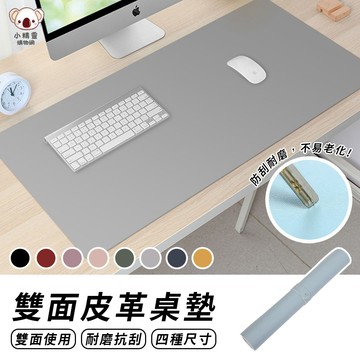 🔥台灣當天出貨🔥 雙面皮革桌墊 超大滑鼠墊 辦公桌墊 電腦桌墊 客製化 止滑 桌墊 滑鼠墊 桌墊