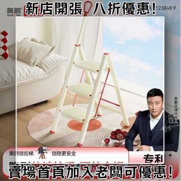 加厚多功能梯子傢用室內折疊人字梯四五步樓梯防滑伸縮扶手梯 家用折疊梯 工作梯 摺疊梯 折疊梯 便攜登高小梯子 多功能梯凳