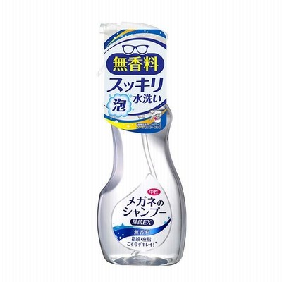 ソフト99 メガネのシャンプー 除菌EX 無香料 【眼鏡】