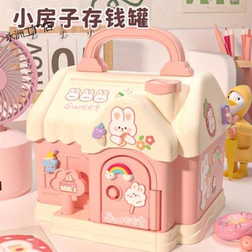 六一小房子存錢罐女孩25年新款只進不出男兒童帶鎖防摔不爛儲蓄箱